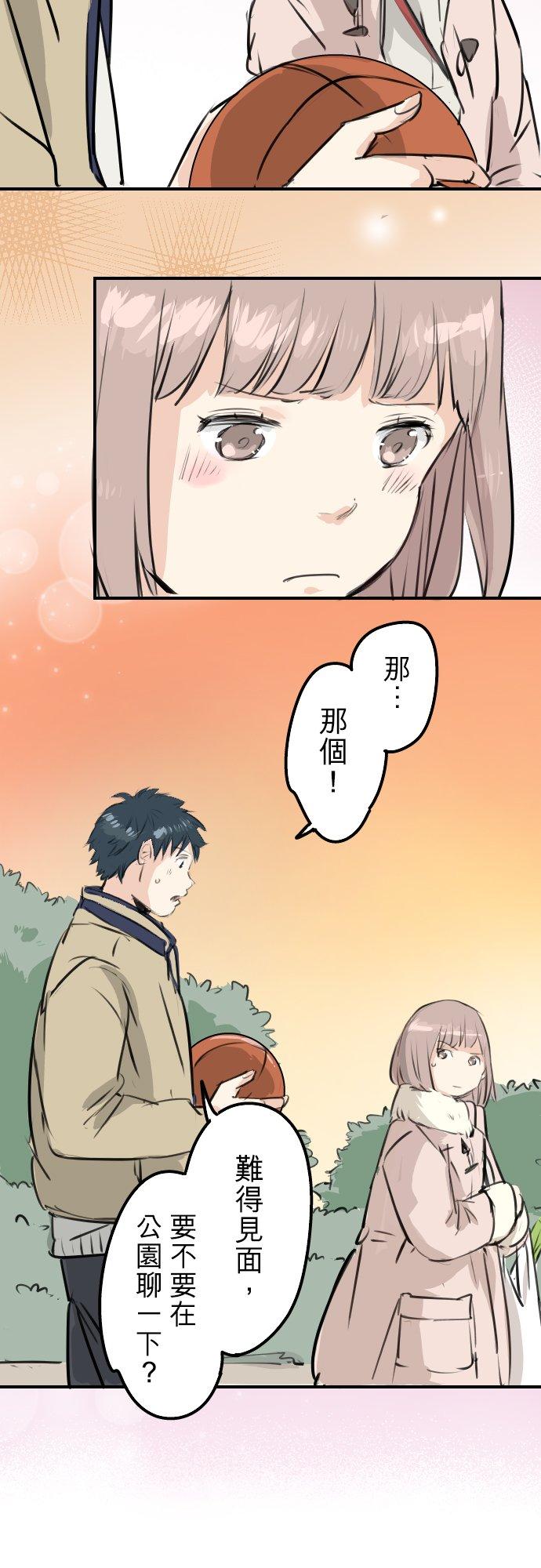 犬系男子恋爱中韩漫全集-第227话 青梅竹马无删减无遮挡章节图片 