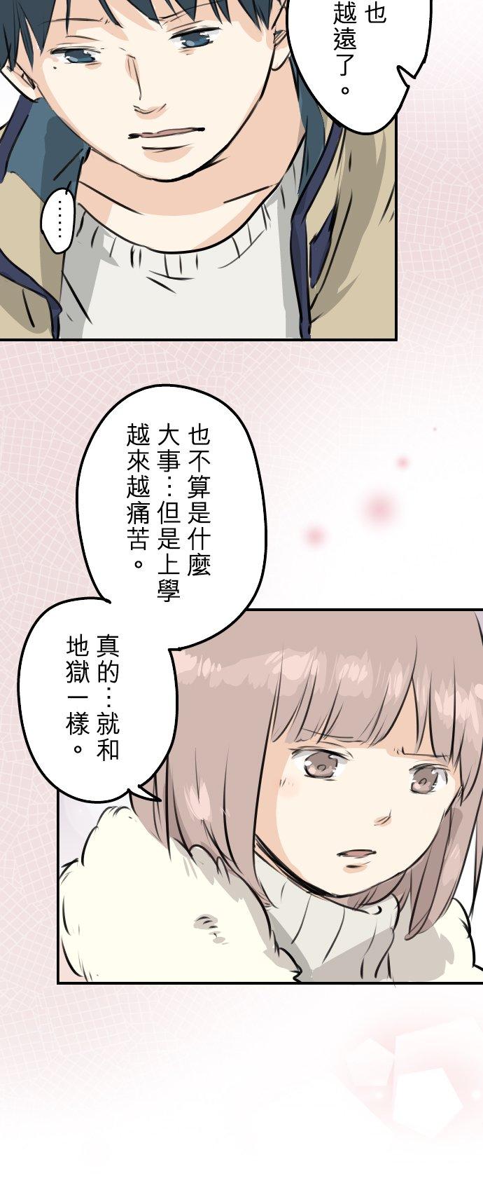 犬系男子恋爱中韩漫全集-第228话 青梅竹马（2）无删减无遮挡章节图片 