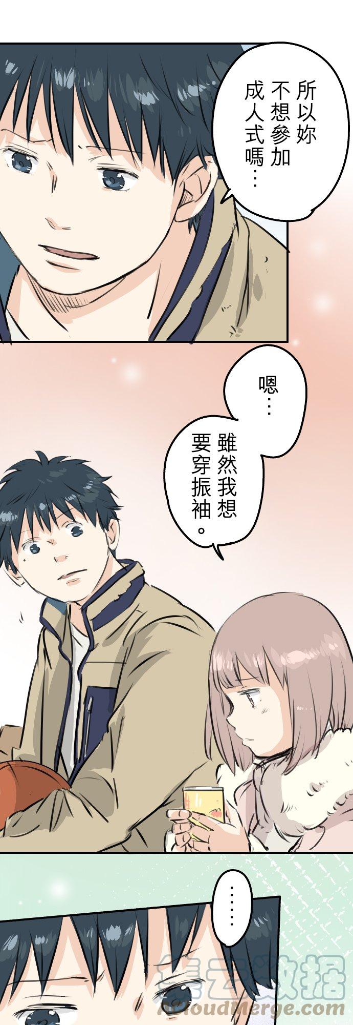 犬系男子恋爱中韩漫全集-第228话 青梅竹马（2）无删减无遮挡章节图片 