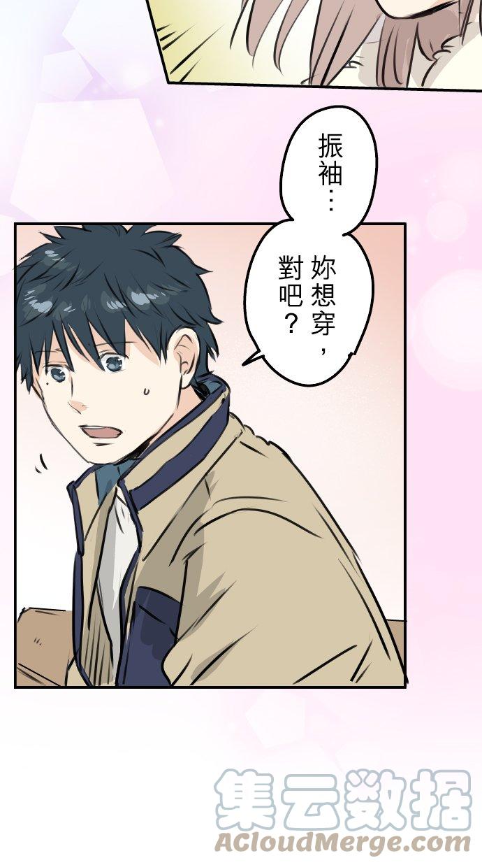 犬系男子恋爱中韩漫全集-第228话 青梅竹马（2）无删减无遮挡章节图片 
