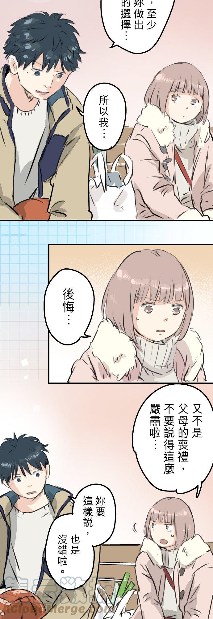 犬系男子恋爱中韩漫全集-第228话 青梅竹马（2）无删减无遮挡章节图片 