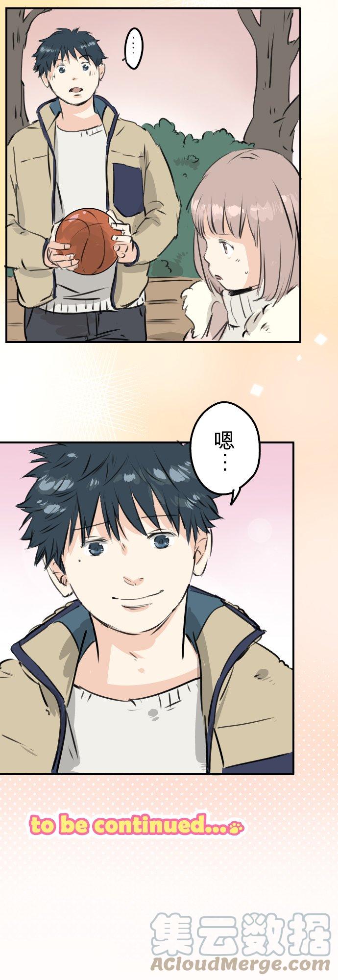 犬系男子恋爱中韩漫全集-第228话 青梅竹马（2）无删减无遮挡章节图片 