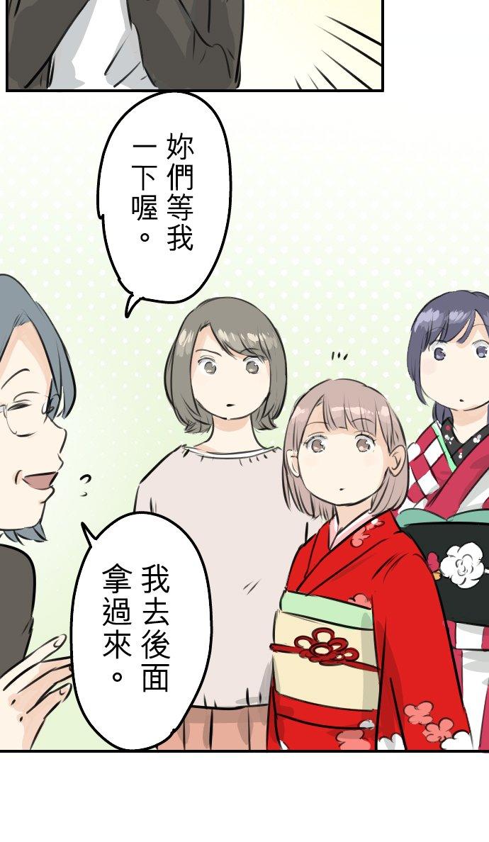 犬系男子恋爱中韩漫全集-第229话 振袖与三个女生无删减无遮挡章节图片 