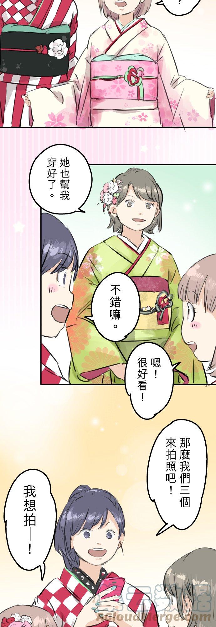 犬系男子恋爱中韩漫全集-第229话 振袖与三个女生无删减无遮挡章节图片 