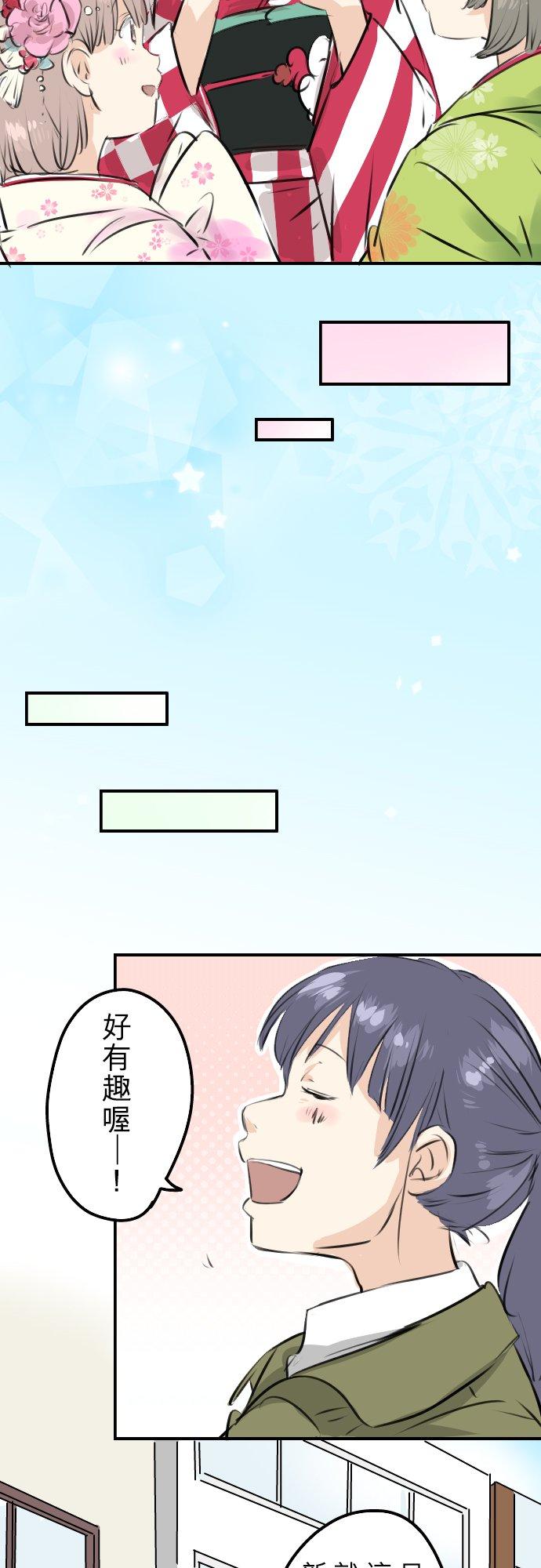 犬系男子恋爱中韩漫全集-第229话 振袖与三个女生无删减无遮挡章节图片 