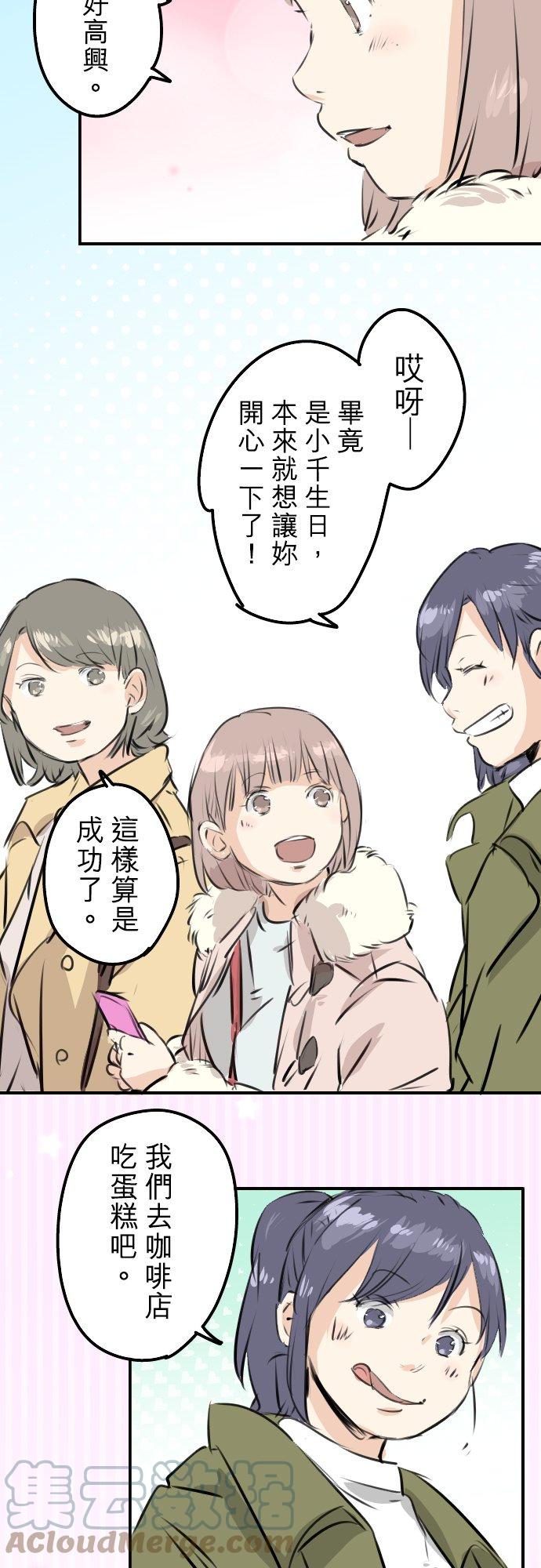 犬系男子恋爱中韩漫全集-第229话 振袖与三个女生无删减无遮挡章节图片 