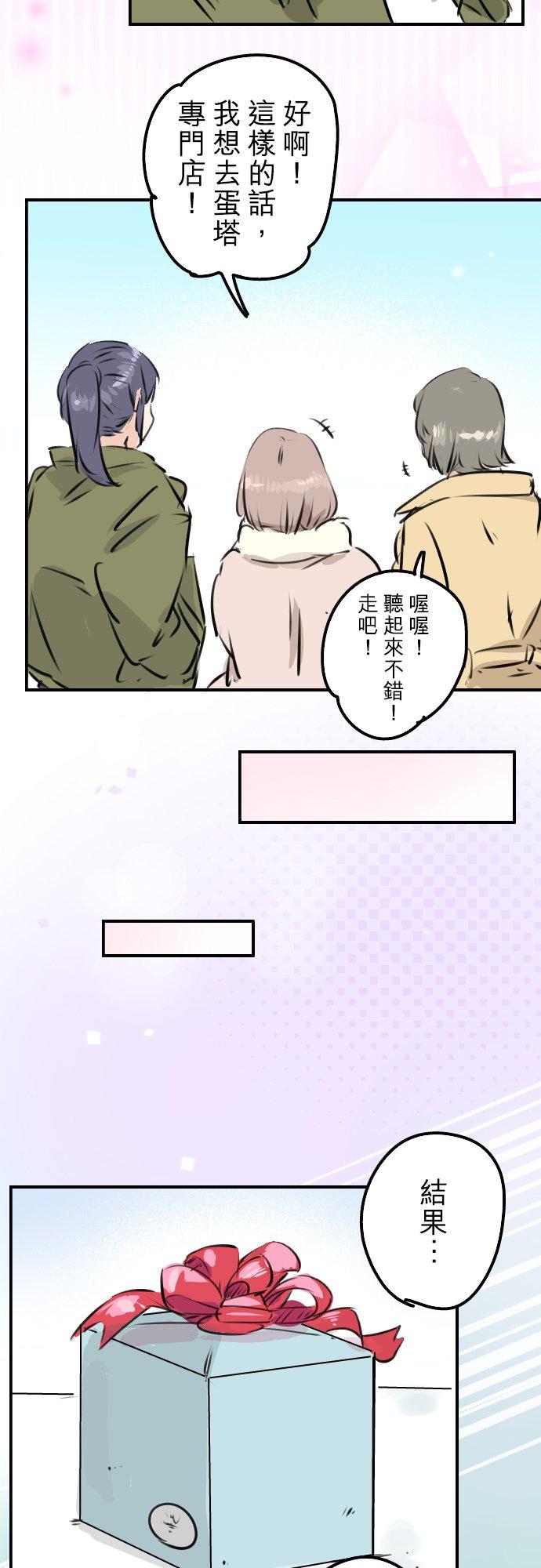 犬系男子恋爱中韩漫全集-第229话 振袖与三个女生无删减无遮挡章节图片 