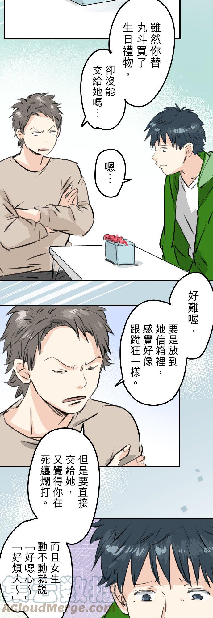 犬系男子恋爱中韩漫全集-第229话 振袖与三个女生无删减无遮挡章节图片 