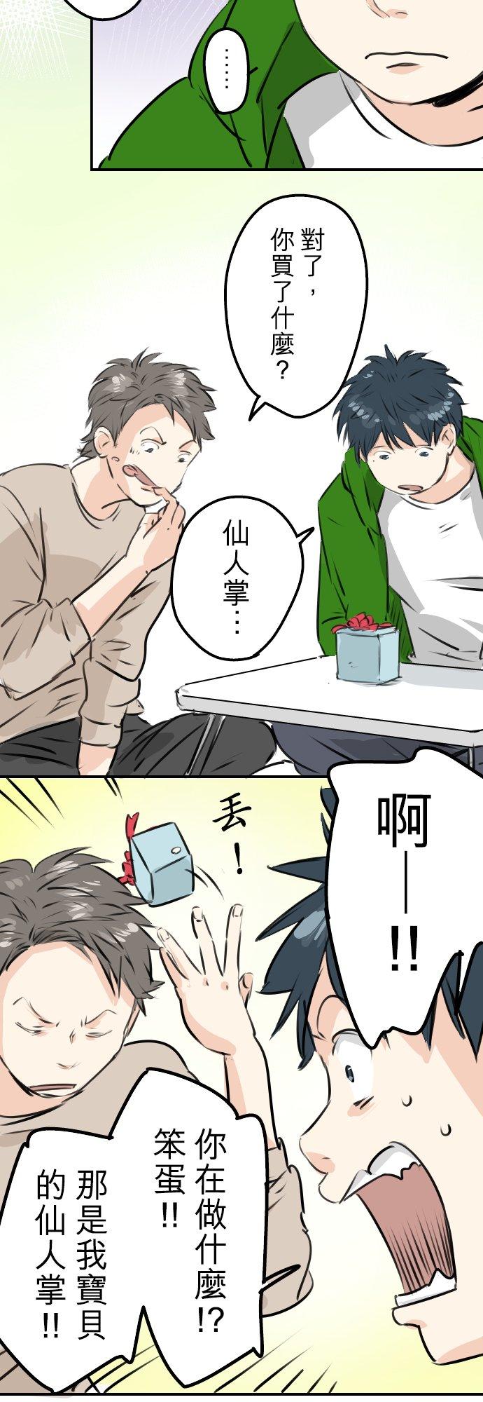 犬系男子恋爱中韩漫全集-第229话 振袖与三个女生无删减无遮挡章节图片 