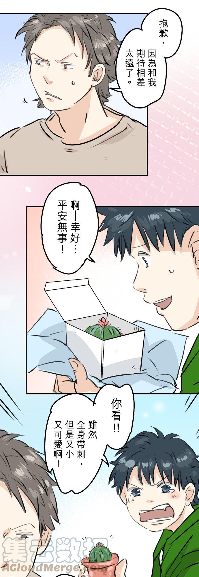 犬系男子恋爱中韩漫全集-第229话 振袖与三个女生无删减无遮挡章节图片 