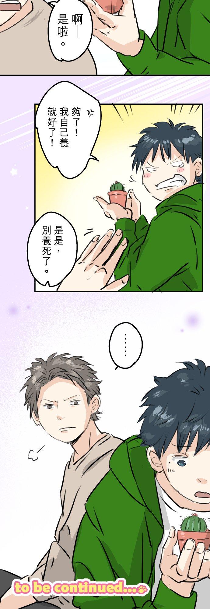 犬系男子恋爱中韩漫全集-第229话 振袖与三个女生无删减无遮挡章节图片 