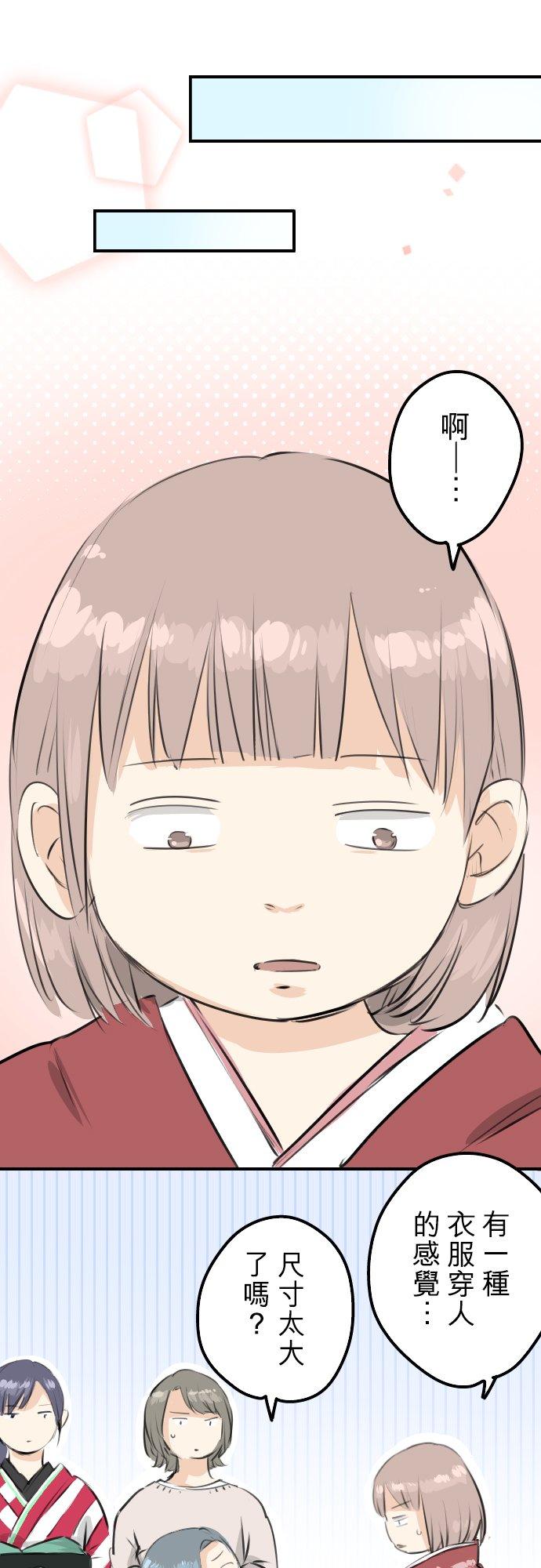 犬系男子恋爱中韩漫全集-第229话 振袖与三个女生无删减无遮挡章节图片 