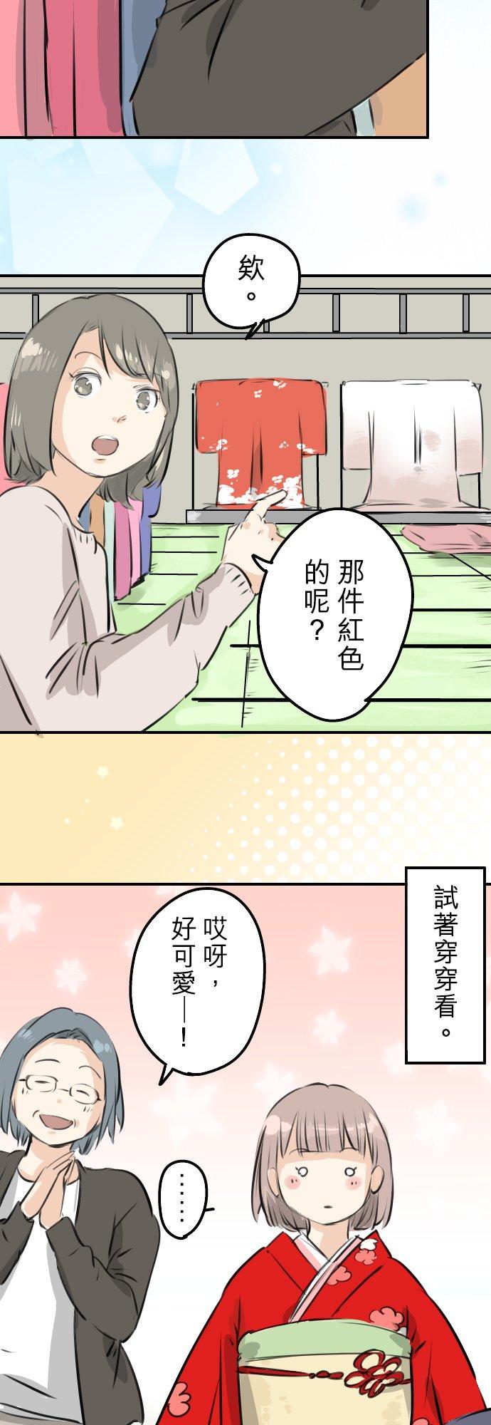 犬系男子恋爱中韩漫全集-第229话 振袖与三个女生无删减无遮挡章节图片 