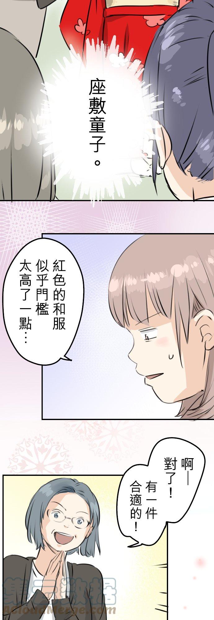 犬系男子恋爱中韩漫全集-第229话 振袖与三个女生无删减无遮挡章节图片 