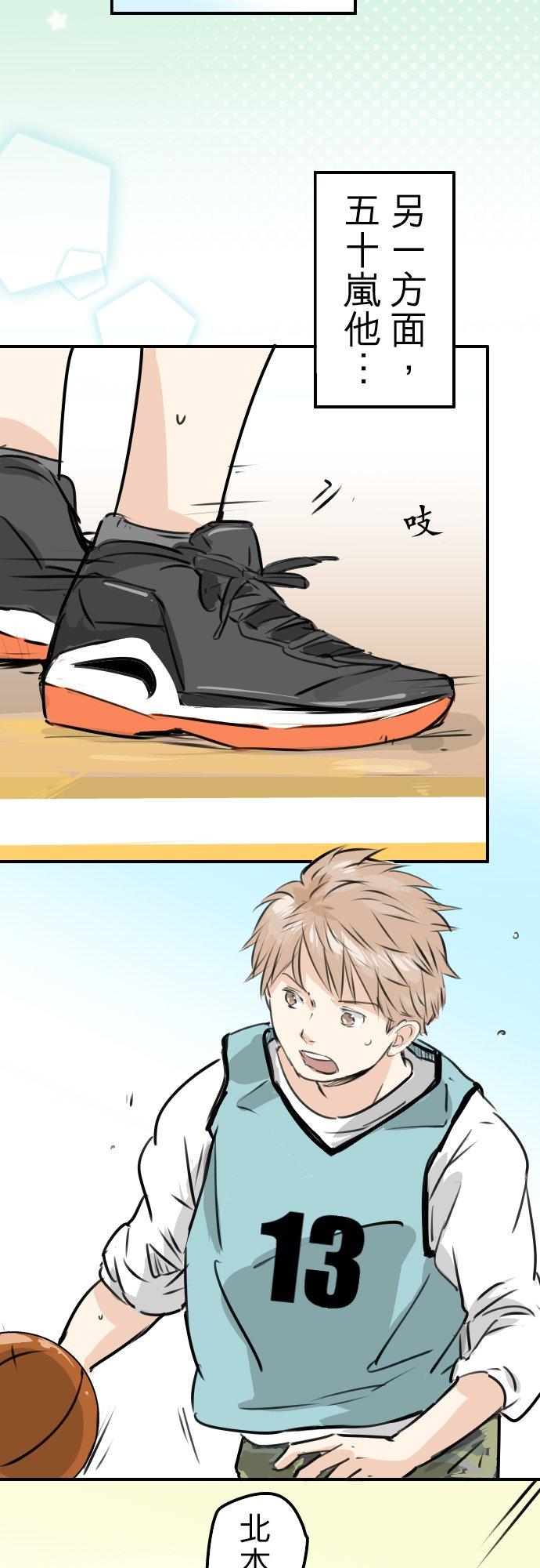 犬系男子恋爱中韩漫全集-第230话 狮子座幸运日无删减无遮挡章节图片 
