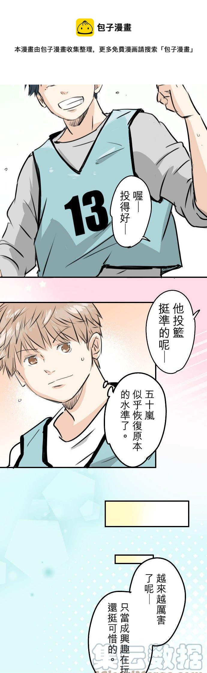 犬系男子恋爱中韩漫全集-第230话 狮子座幸运日无删减无遮挡章节图片 