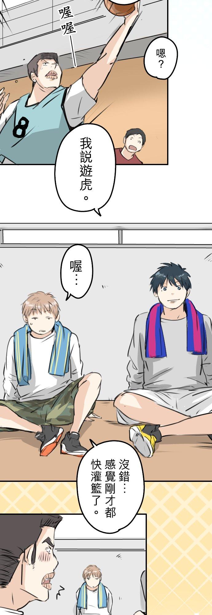 犬系男子恋爱中韩漫全集-第230话 狮子座幸运日无删减无遮挡章节图片 