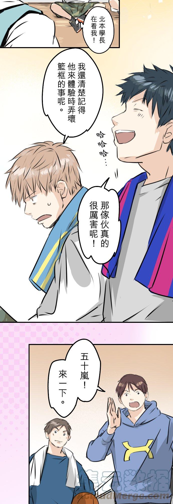 犬系男子恋爱中韩漫全集-第230话 狮子座幸运日无删减无遮挡章节图片 