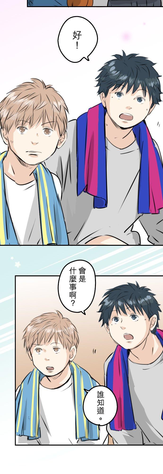 犬系男子恋爱中韩漫全集-第230话 狮子座幸运日无删减无遮挡章节图片 