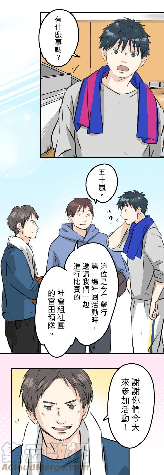 犬系男子恋爱中韩漫全集-第230话 狮子座幸运日无删减无遮挡章节图片 