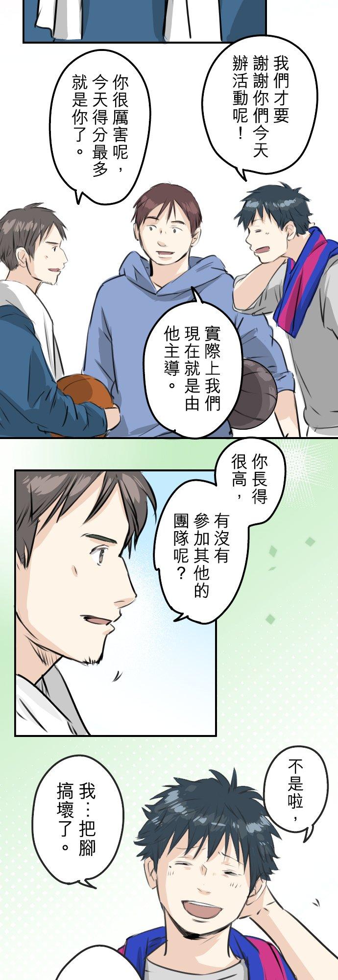 犬系男子恋爱中韩漫全集-第230话 狮子座幸运日无删减无遮挡章节图片 