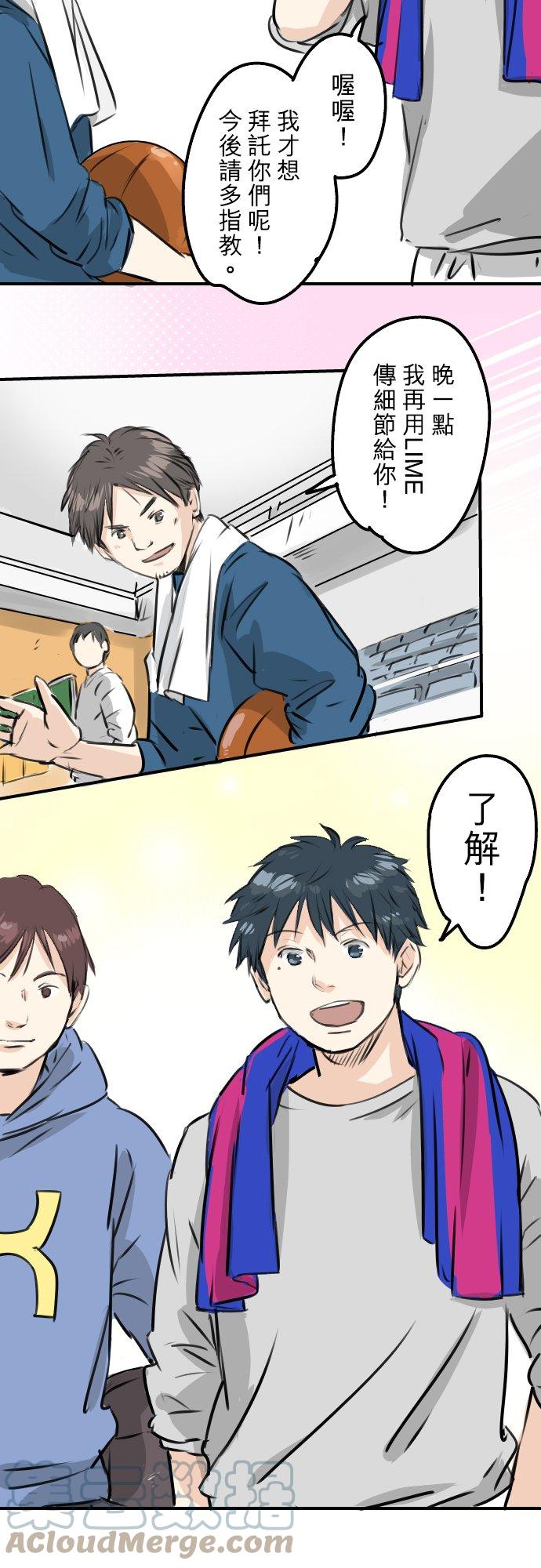 犬系男子恋爱中韩漫全集-第230话 狮子座幸运日无删减无遮挡章节图片 