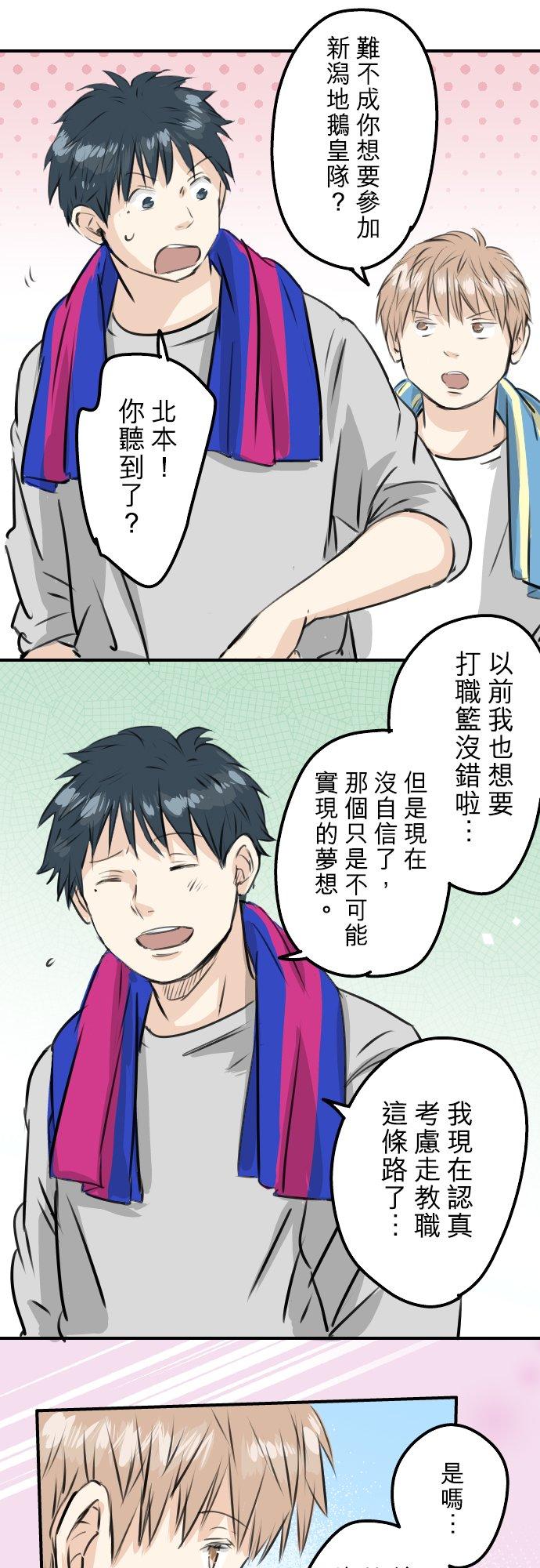 犬系男子恋爱中韩漫全集-第230话 狮子座幸运日无删减无遮挡章节图片 