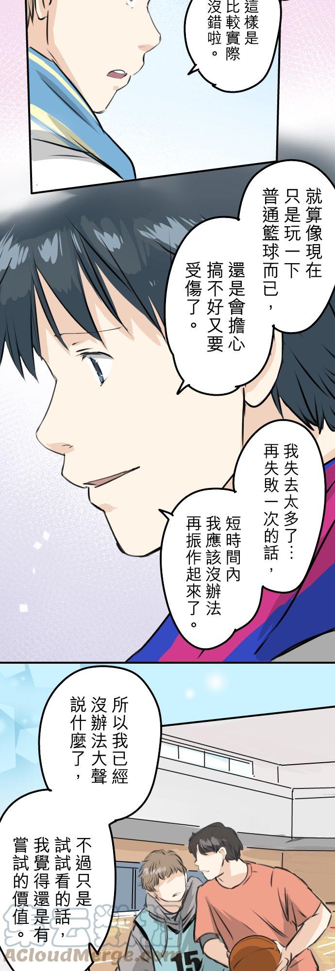 犬系男子恋爱中韩漫全集-第230话 狮子座幸运日无删减无遮挡章节图片 