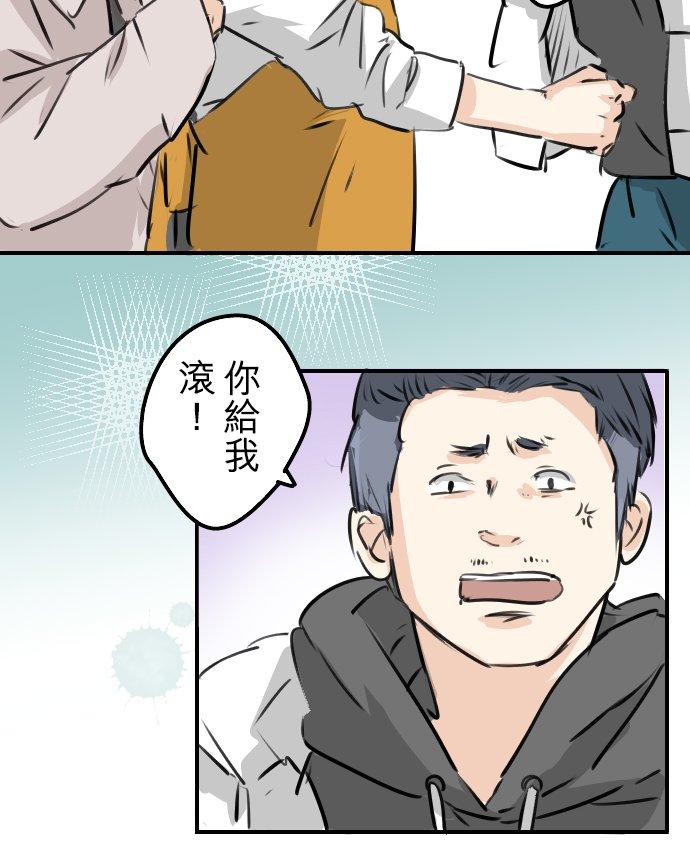 犬系男子恋爱中韩漫全集-第230话 狮子座幸运日无删减无遮挡章节图片 