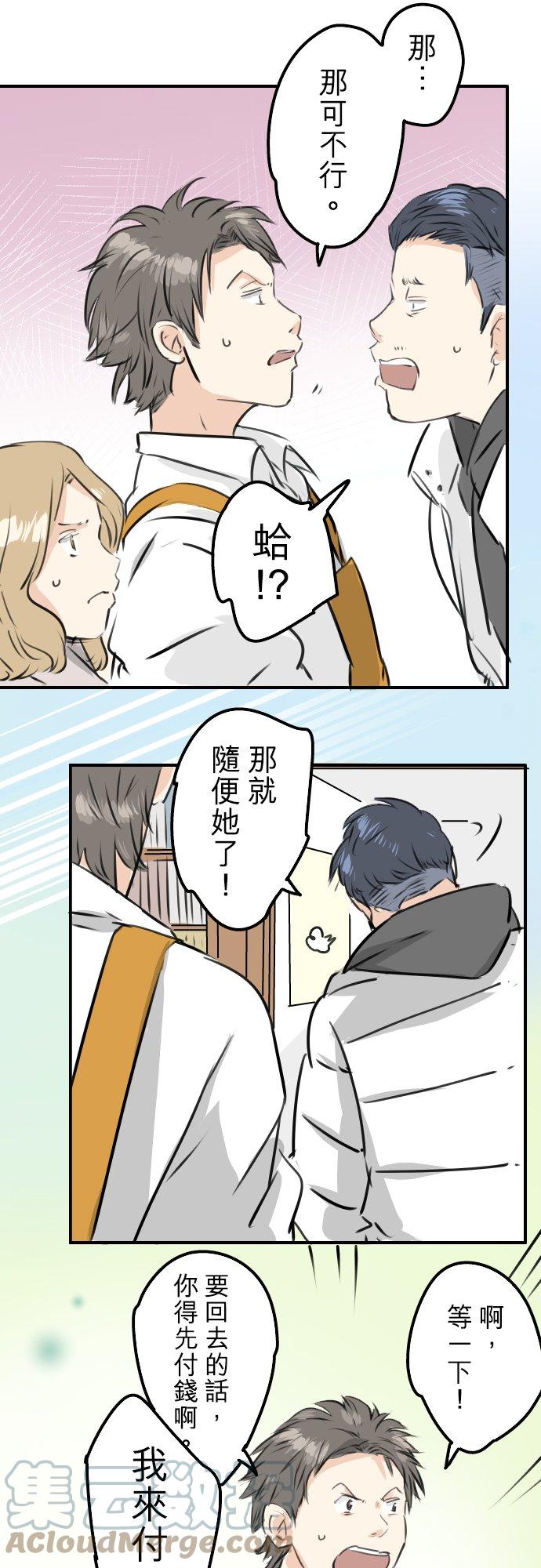 犬系男子恋爱中韩漫全集-第230话 狮子座幸运日无删减无遮挡章节图片 
