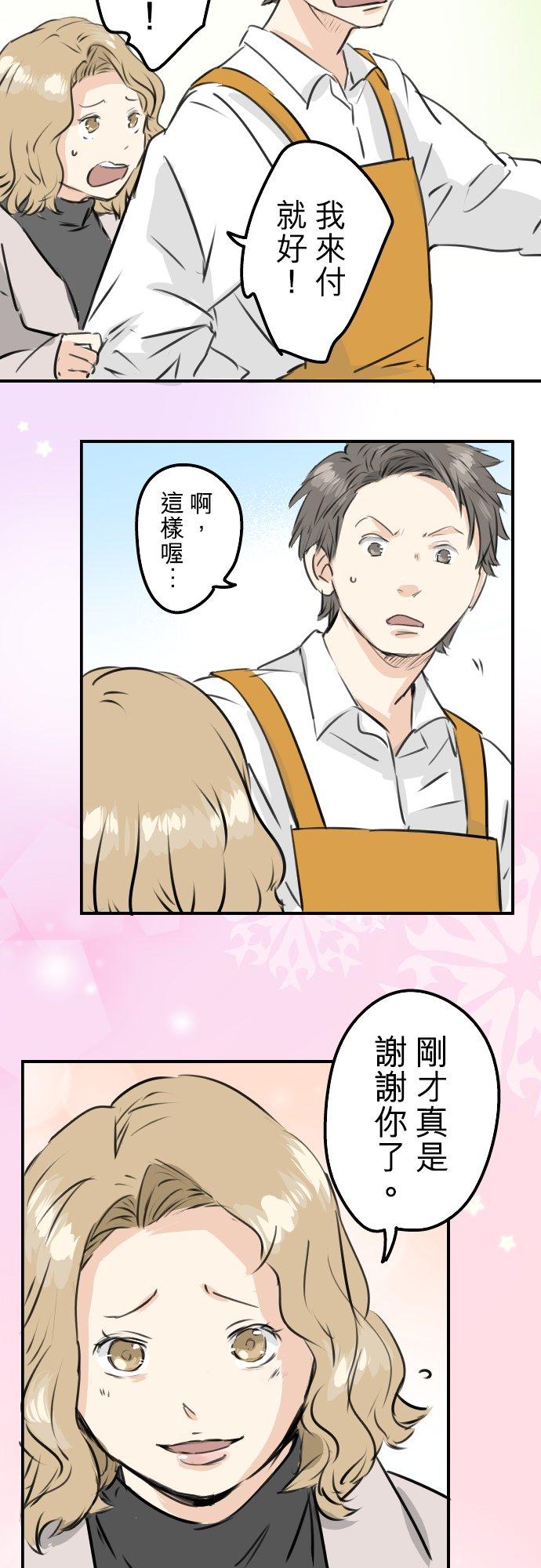 犬系男子恋爱中韩漫全集-第230话 狮子座幸运日无删减无遮挡章节图片 