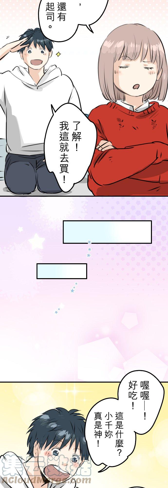 犬系男子恋爱中韩漫全集-第231话 再一次机会无删减无遮挡章节图片 