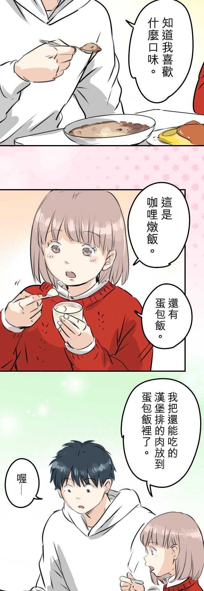 犬系男子恋爱中韩漫全集-第231话 再一次机会无删减无遮挡章节图片 