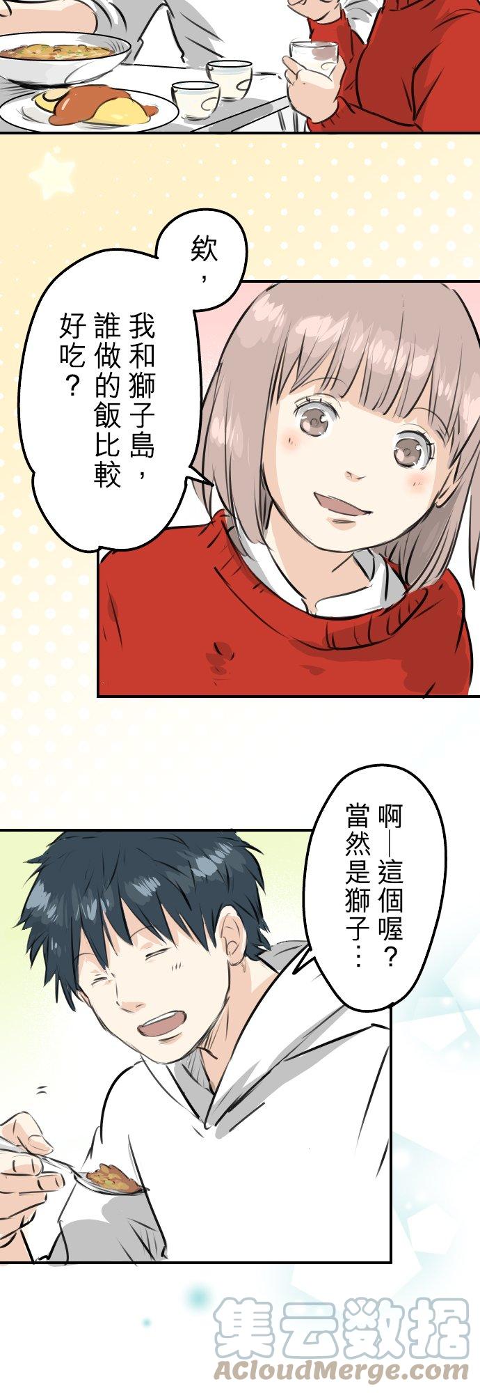 犬系男子恋爱中韩漫全集-第231话 再一次机会无删减无遮挡章节图片 