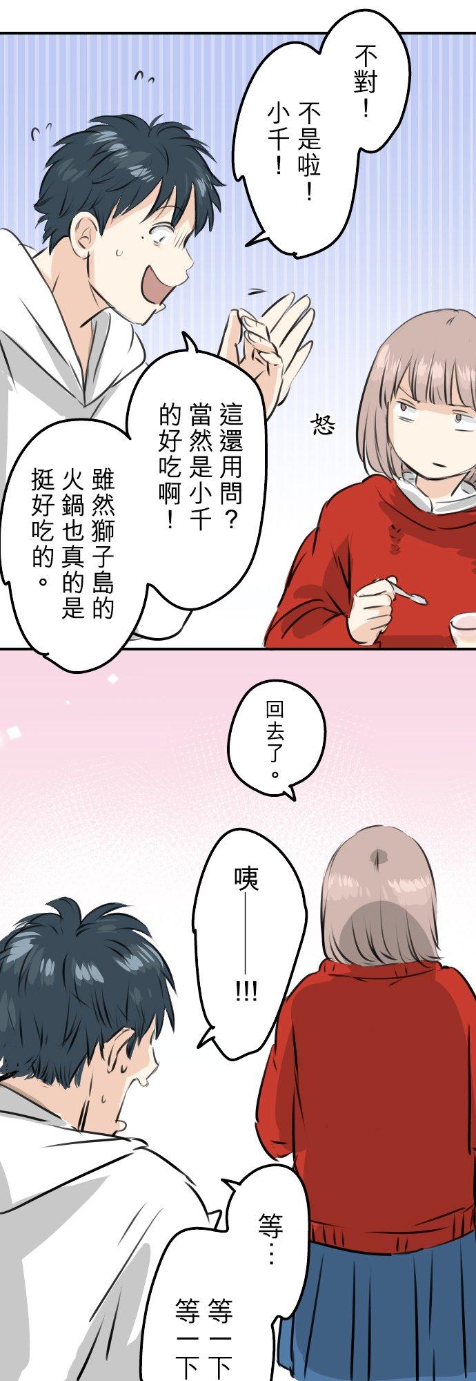 犬系男子恋爱中韩漫全集-第231话 再一次机会无删减无遮挡章节图片 