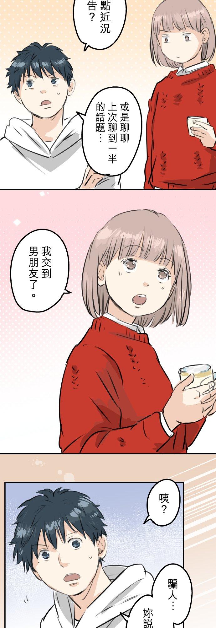 犬系男子恋爱中韩漫全集-第231话 再一次机会无删减无遮挡章节图片 