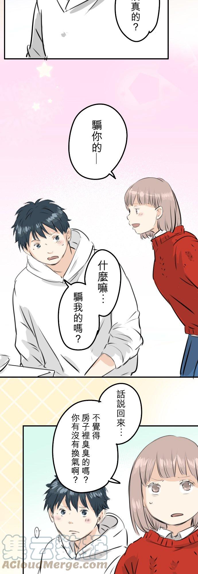 犬系男子恋爱中韩漫全集-第231话 再一次机会无删减无遮挡章节图片 