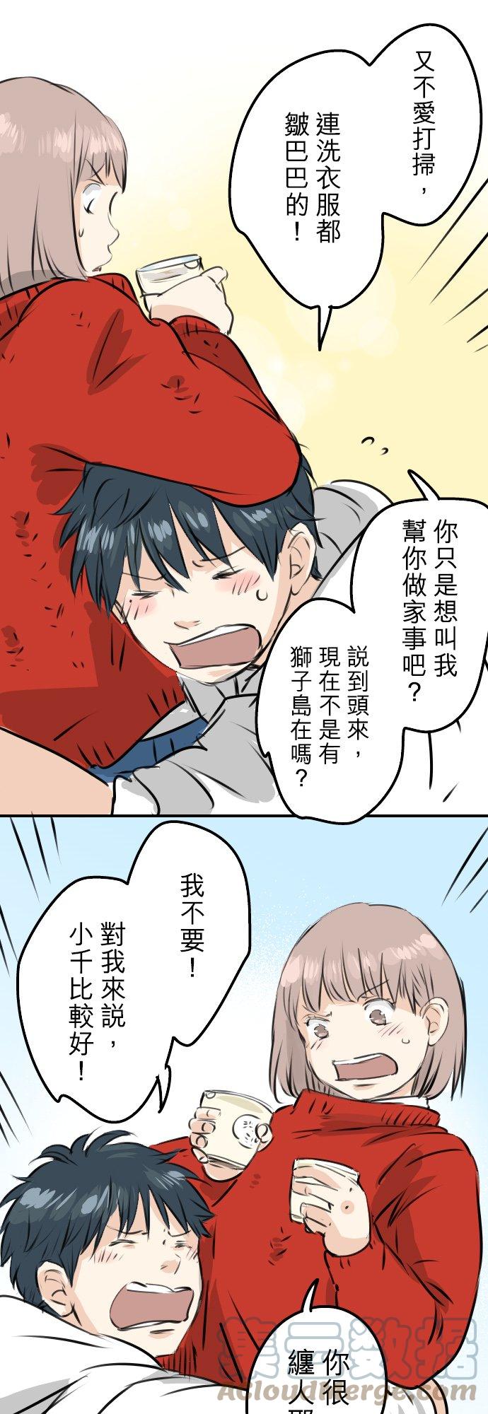 犬系男子恋爱中韩漫全集-第231话 再一次机会无删减无遮挡章节图片 