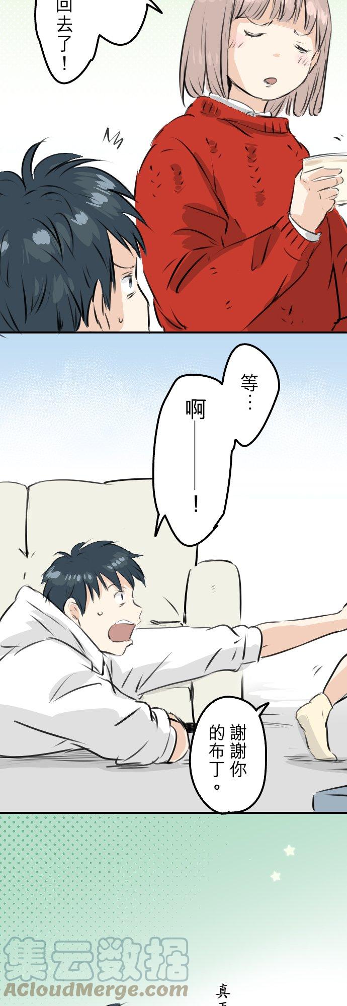 犬系男子恋爱中韩漫全集-第231话 再一次机会无删减无遮挡章节图片 