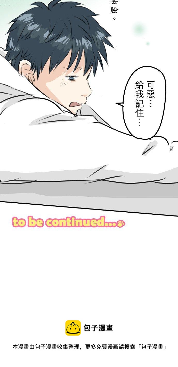犬系男子恋爱中韩漫全集-第231话 再一次机会无删减无遮挡章节图片 
