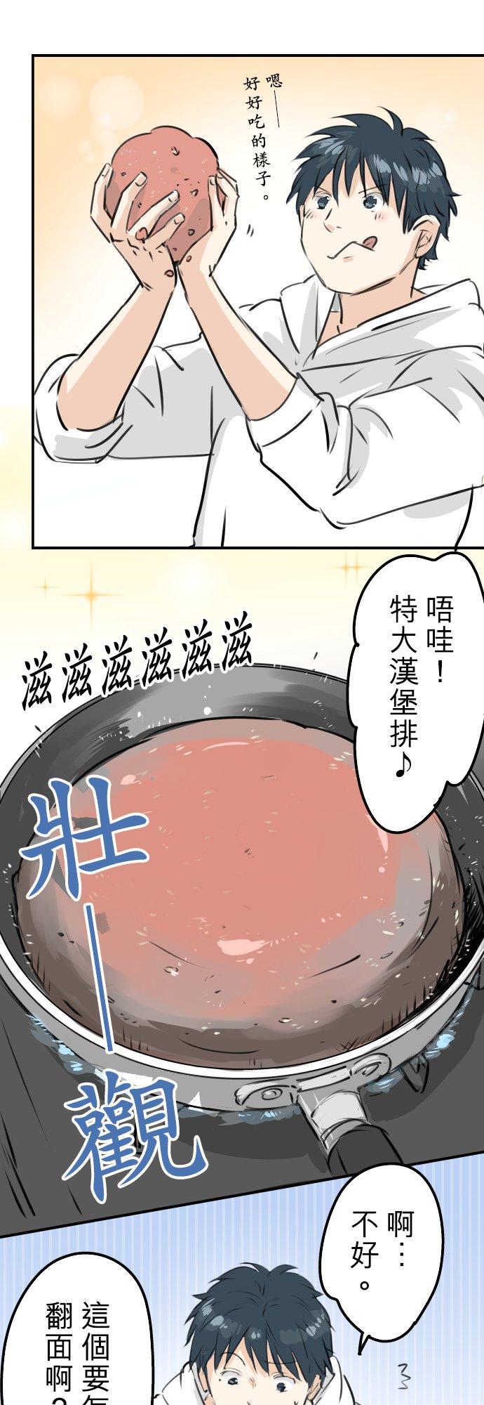 犬系男子恋爱中韩漫全集-第231话 再一次机会无删减无遮挡章节图片 