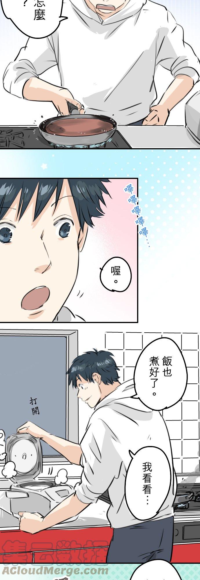 犬系男子恋爱中韩漫全集-第231话 再一次机会无删减无遮挡章节图片 