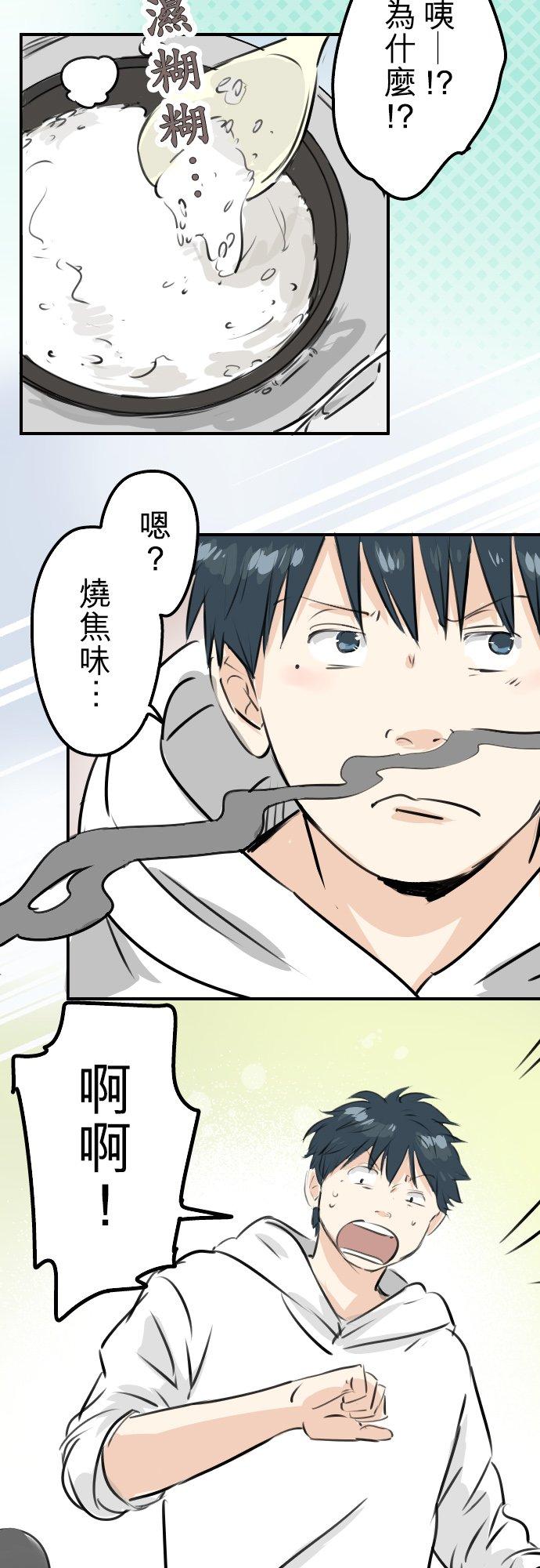 犬系男子恋爱中韩漫全集-第231话 再一次机会无删减无遮挡章节图片 
