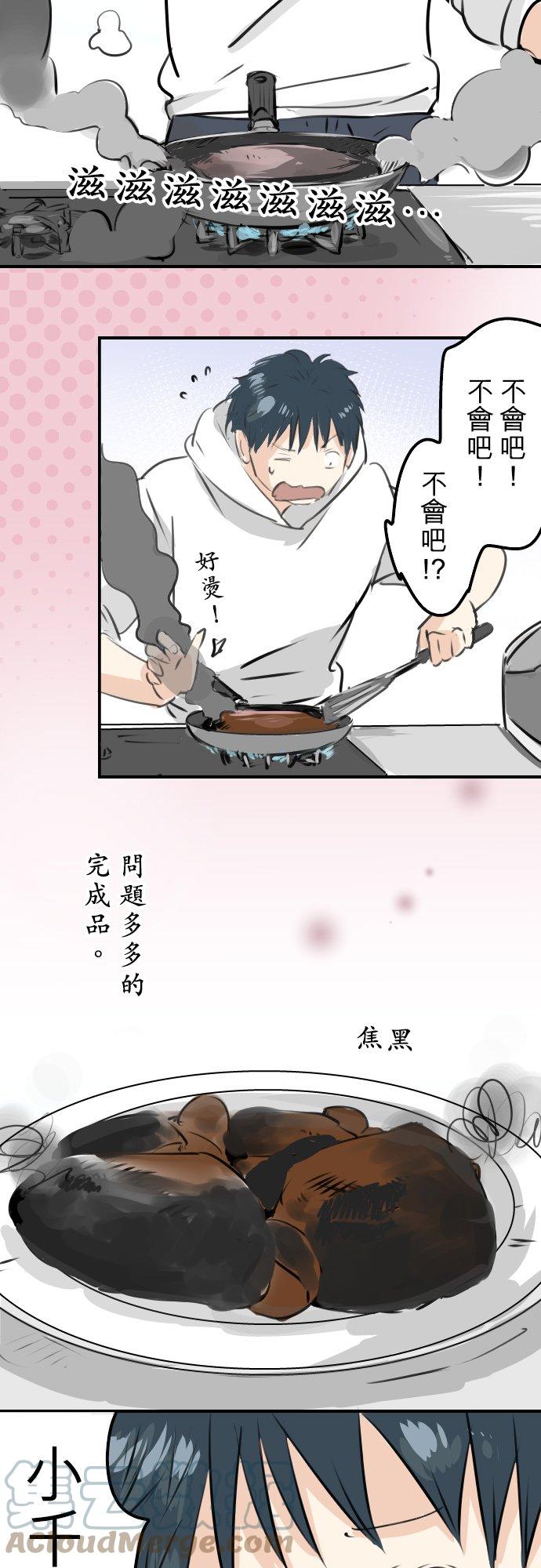 犬系男子恋爱中韩漫全集-第231话 再一次机会无删减无遮挡章节图片 