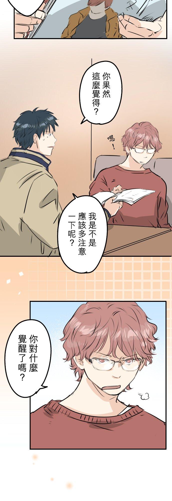 犬系男子恋爱中韩漫全集-第232话 重视穿搭无删减无遮挡章节图片 
