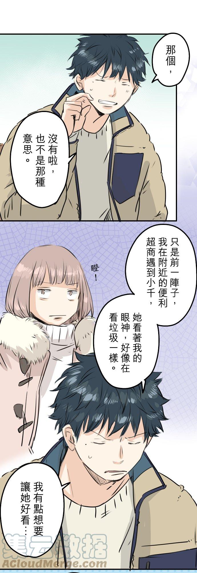犬系男子恋爱中韩漫全集-第232话 重视穿搭无删减无遮挡章节图片 