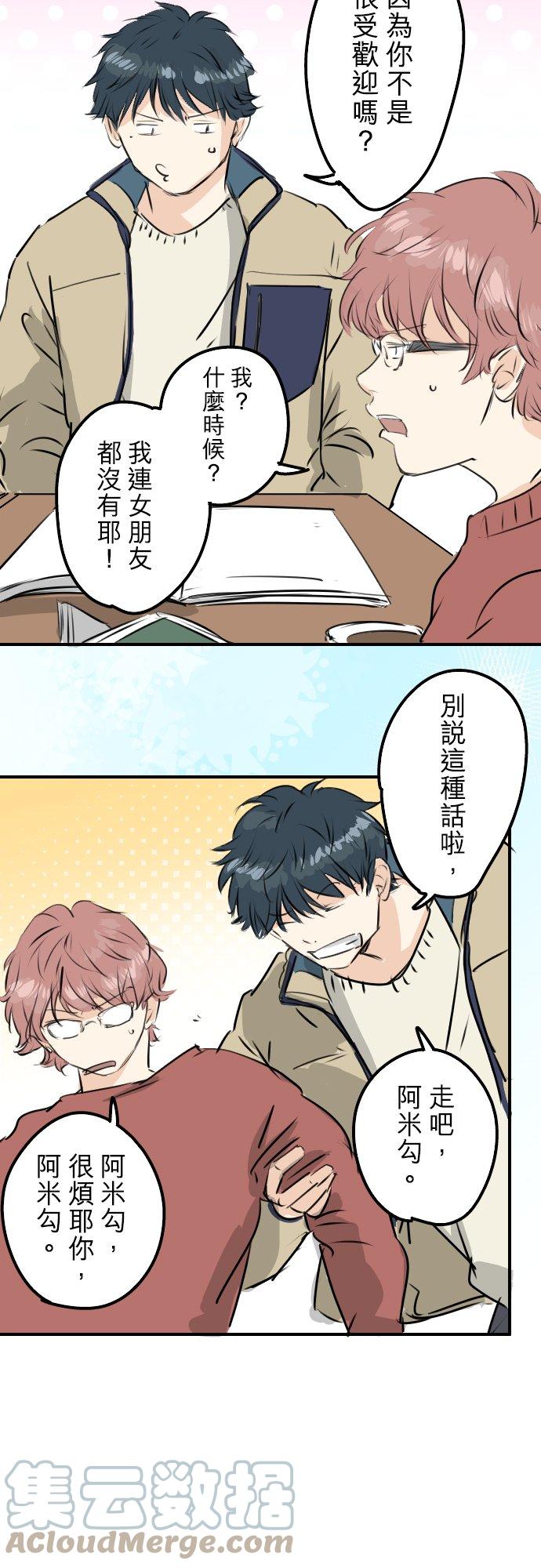 犬系男子恋爱中韩漫全集-第232话 重视穿搭无删减无遮挡章节图片 