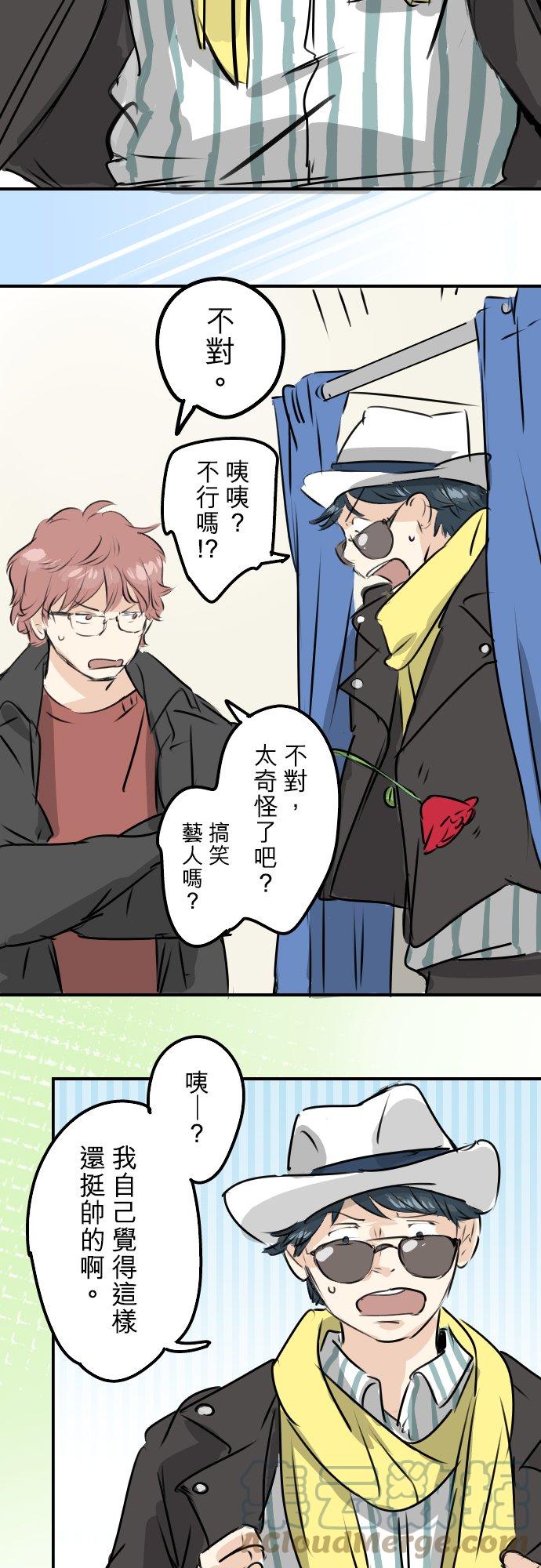 犬系男子恋爱中韩漫全集-第232话 重视穿搭无删减无遮挡章节图片 