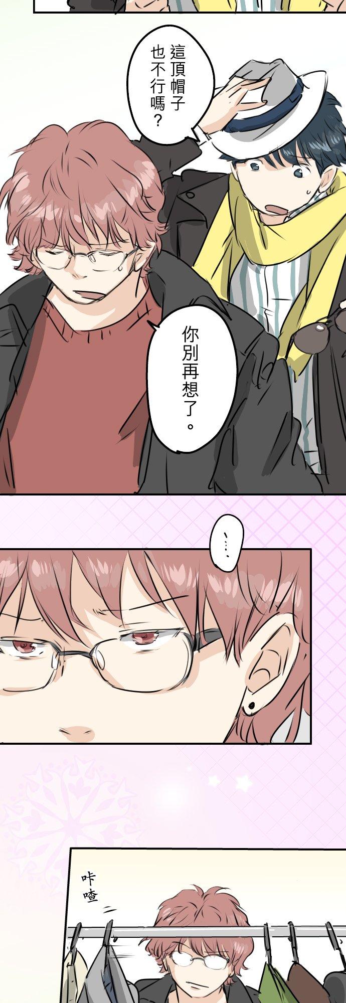 犬系男子恋爱中韩漫全集-第232话 重视穿搭无删减无遮挡章节图片 