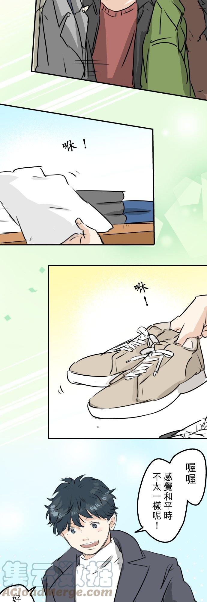 犬系男子恋爱中韩漫全集-第232话 重视穿搭无删减无遮挡章节图片 